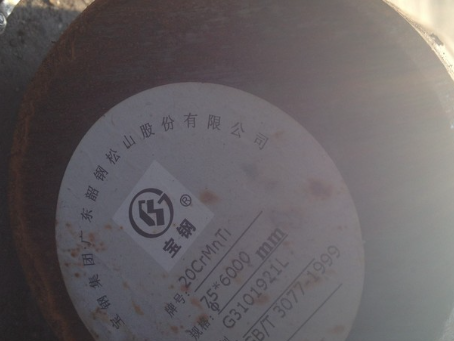 中站20CrMnTi合金结构钢