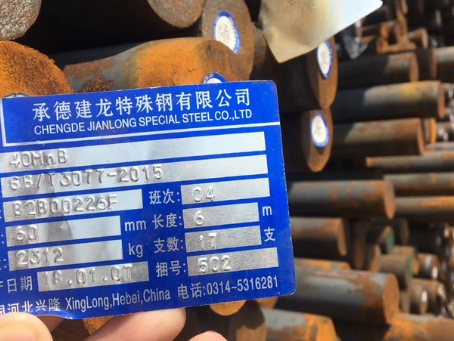 中站40MnB合金结构钢