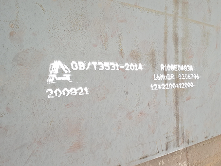 中站容器板-16MnDR