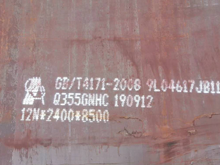 中站Q345NS耐酸钢板